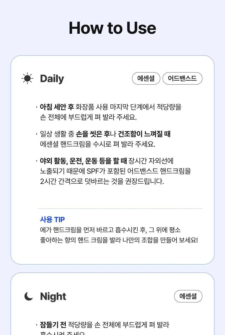 [5/8 하루특가/손티에이징] 에가 에센셜 핸드크림 50ml (미백/주름/NMN) 상세페이지 37